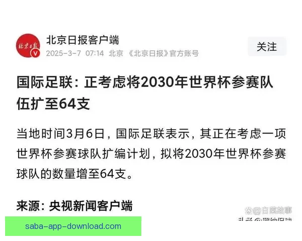 美加墨三国联合举办48队扩军赛制2026世界杯最新赛程与出线形势全解析