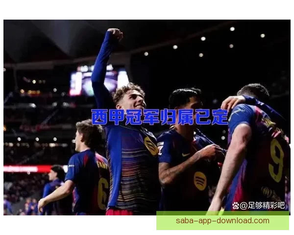 穆里奇神奇表现助力巴萨夺西甲冠军逆袭皇马荣耀时刻