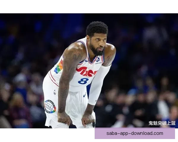 时隔742天乔治再砍39分费城生涯创纪录爆发自信提升