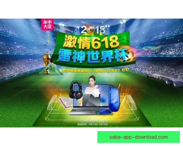 世界杯竞猜游戏全面开启，畅享激情赛事预测赢丰厚奖励挑战你我极限